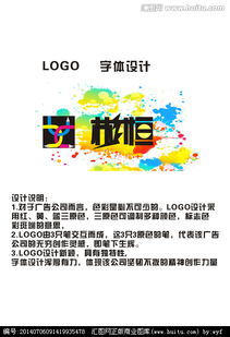 廣告公司Logo字體設(shè)計(jì) 匯圖網(wǎng)懸賞平臺引領(lǐng)創(chuàng)意風(fēng)潮